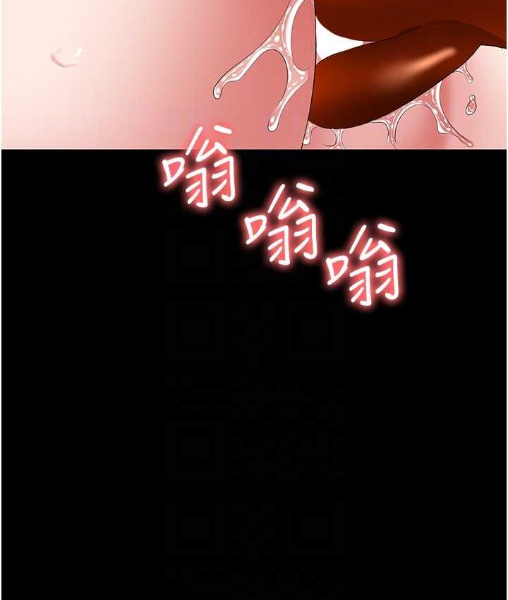 第81话-生不如死的悽惨下场-职场陷阱-HOYA,朴敏（第16张）