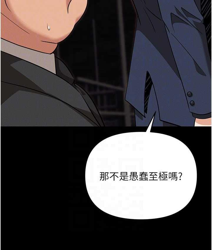 第82话-永生难忘的分手炮-职场陷阱-HOYA,朴敏（第18张）