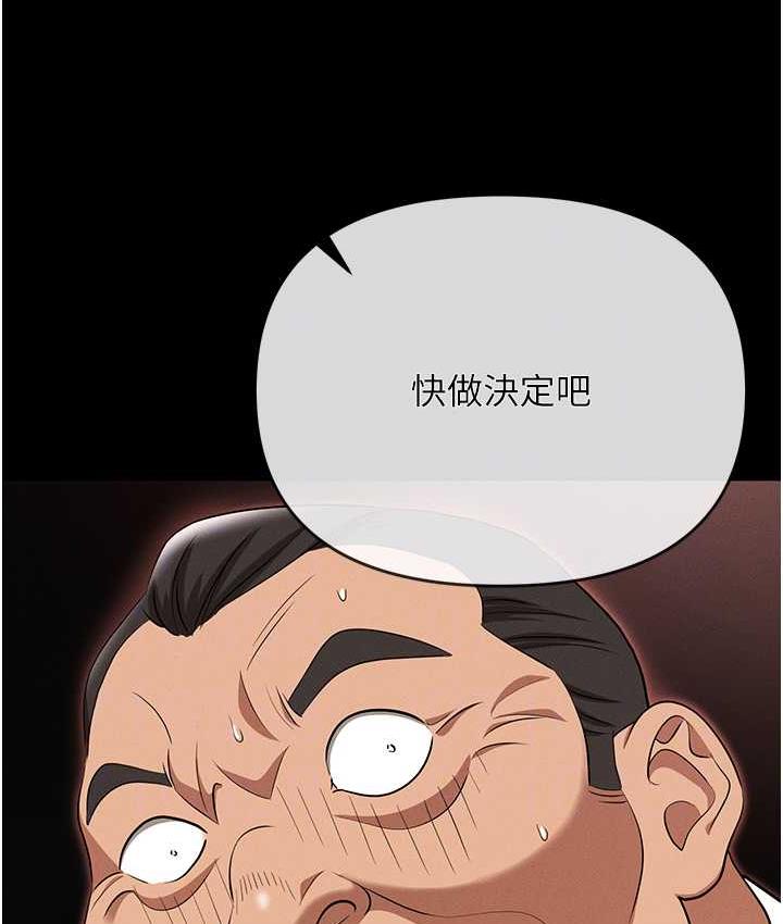 第82话-永生难忘的分手炮-职场陷阱-HOYA,朴敏（第19张）