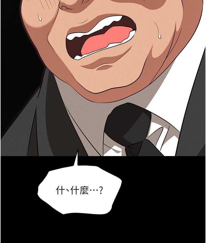 第82话-永生难忘的分手炮-职场陷阱-HOYA,朴敏（第20张）