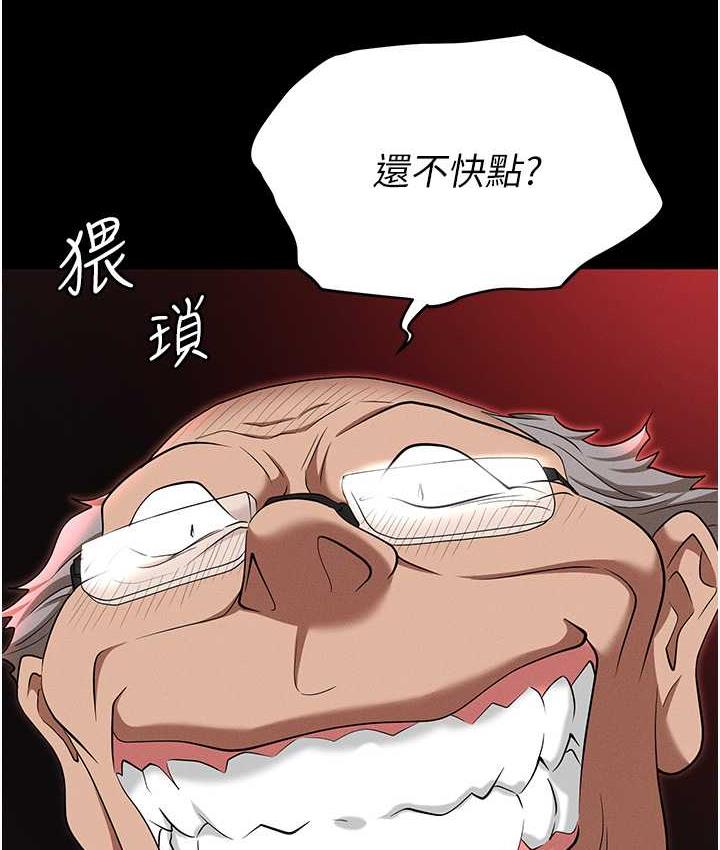 第85话-你老婆下面夹得好紧!-职场陷阱-HOYA,朴敏（第13张）