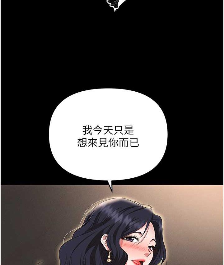 第86话-集体强姦地狱-职场陷阱-HOYA,朴敏（第14张）