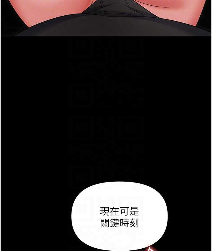 第86话-集体强姦地狱-职场陷阱-HOYA,朴敏（第16张）