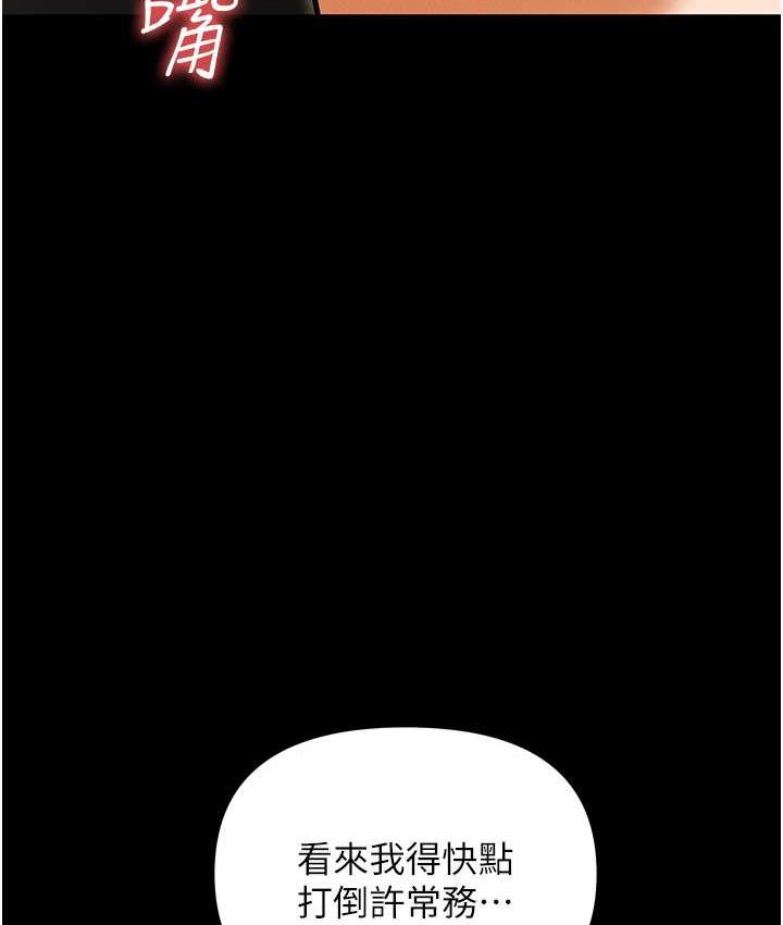 第86话-集体强姦地狱-职场陷阱-HOYA,朴敏（第20张）