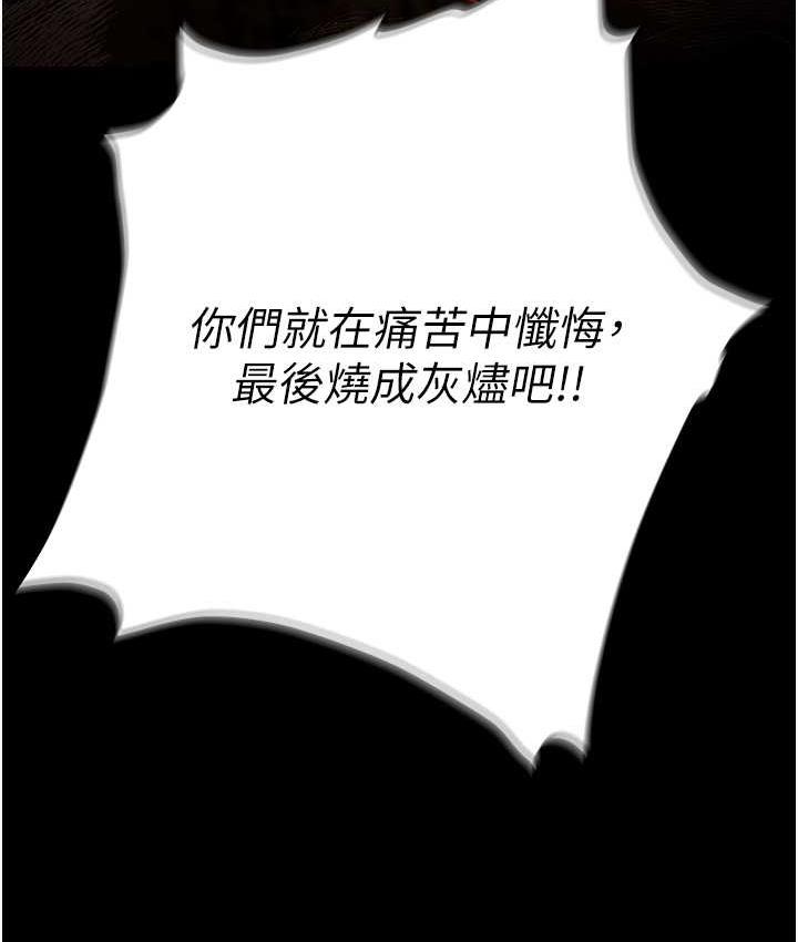 第87话-在公共场合公开不伦恋-职场陷阱-HOYA,朴敏（第14张）