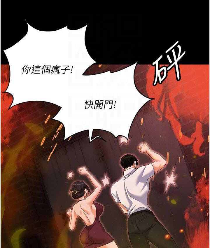 第87话-在公共场合公开不伦恋-职场陷阱-HOYA,朴敏（第16张）