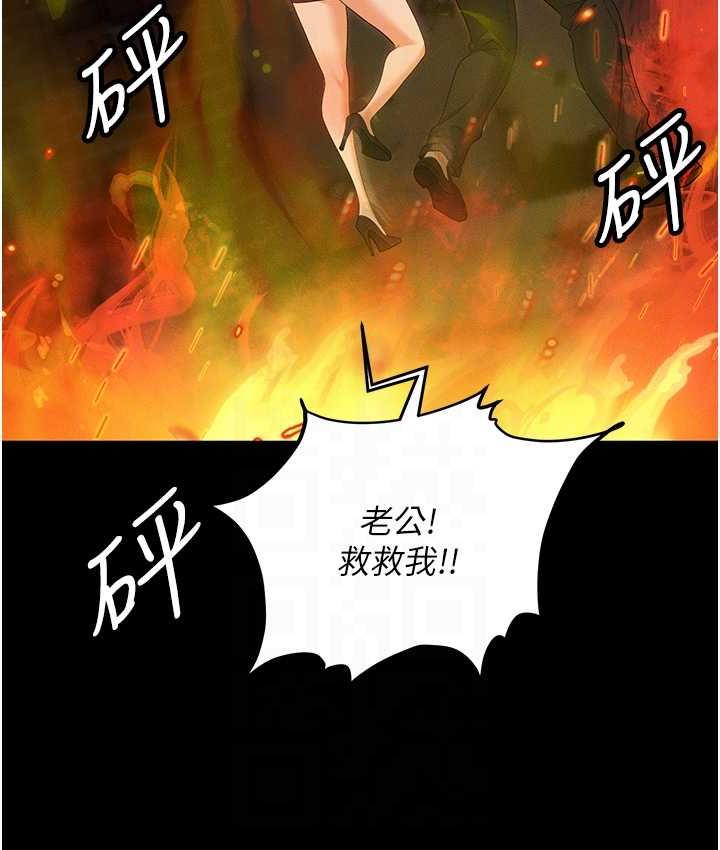 第87话-在公共场合公开不伦恋-职场陷阱-HOYA,朴敏（第17张）