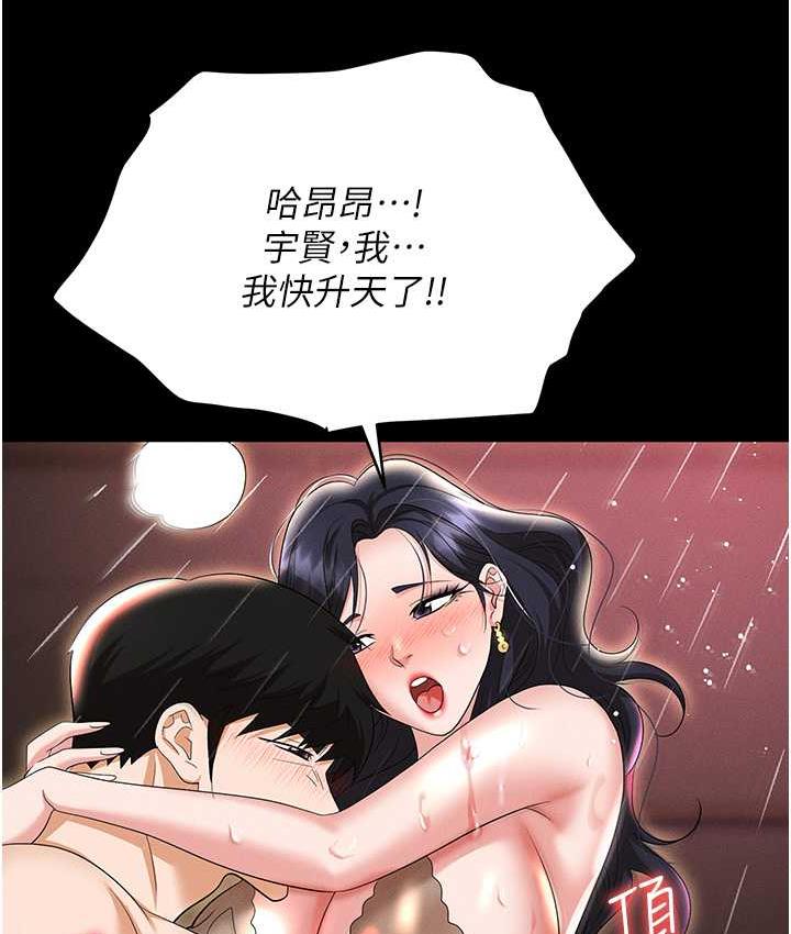 最终话-一辈子不想逃离的陷阱-职场陷阱-HOYA,朴敏（第7张）