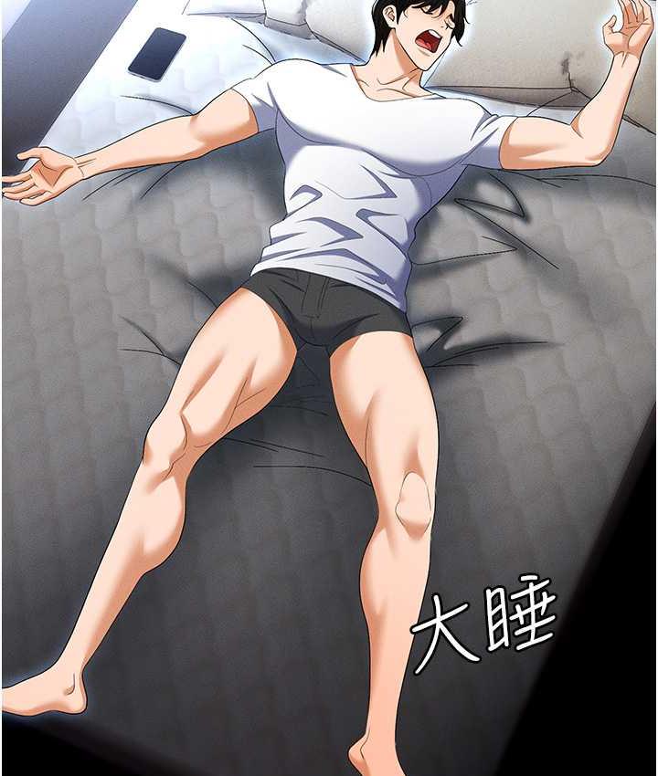 最终话-一辈子不想逃离的陷阱-职场陷阱-HOYA,朴敏（第21张）