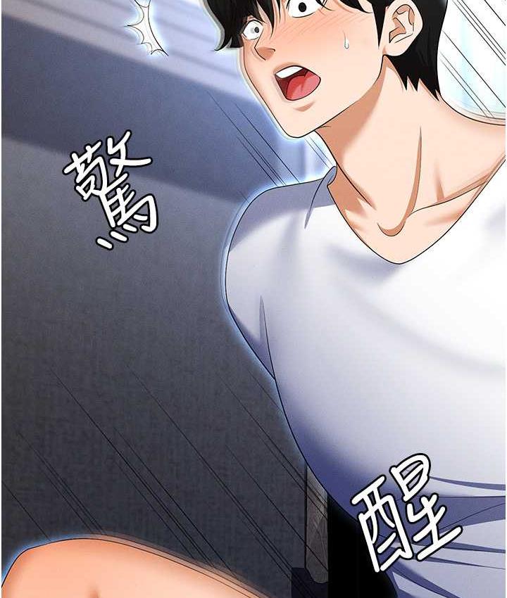 最终话-一辈子不想逃离的陷阱-职场陷阱-HOYA,朴敏（第26张）