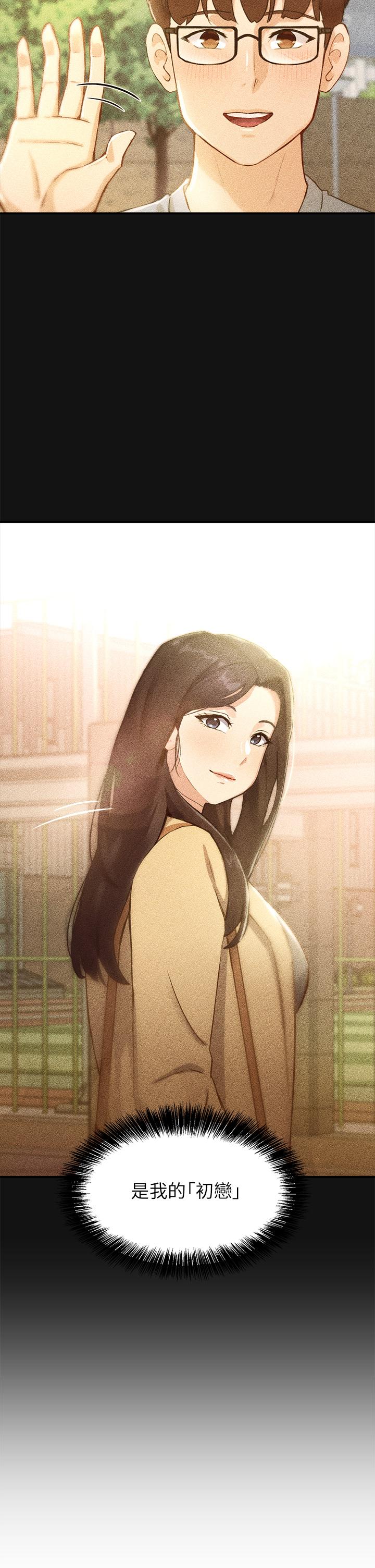 第5話-女大生的專屬指導-指导女大生-Young Gun,橘皮（第5张）