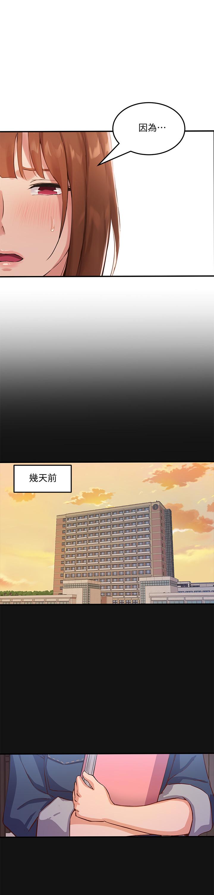 第2话-请教授指导我色色的事-指导女大生-Young Gun,橘皮（第19张）