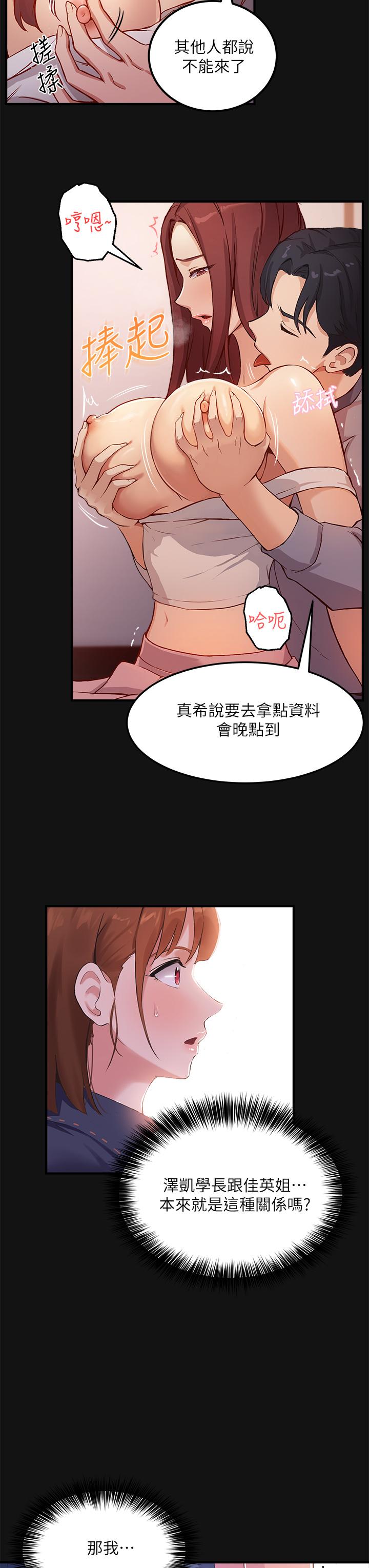 第2话-请教授指导我色色的事-指导女大生-Young Gun,橘皮（第25张）