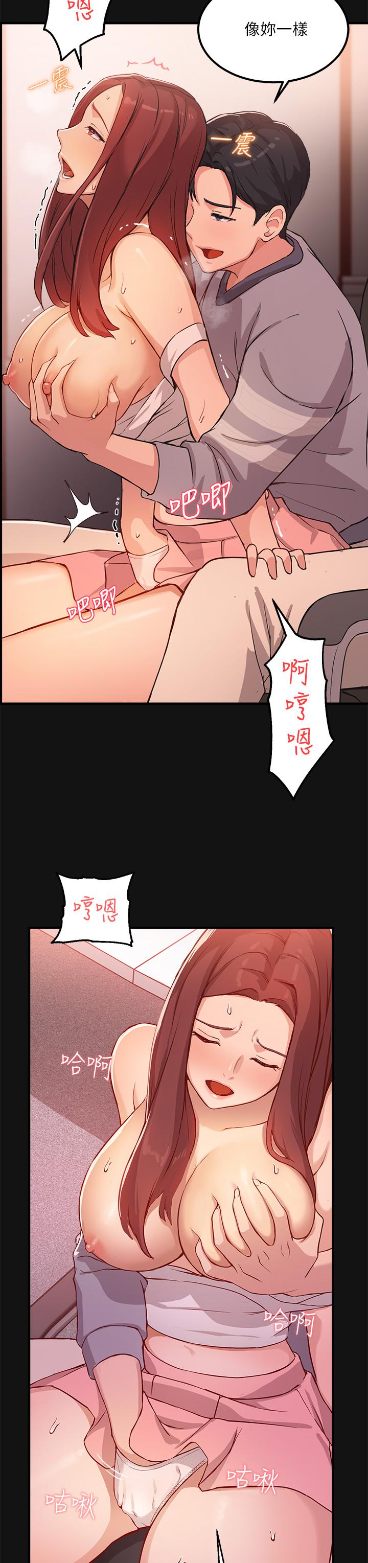 第2话-请教授指导我色色的事-指导女大生-Young Gun,橘皮（第29张）