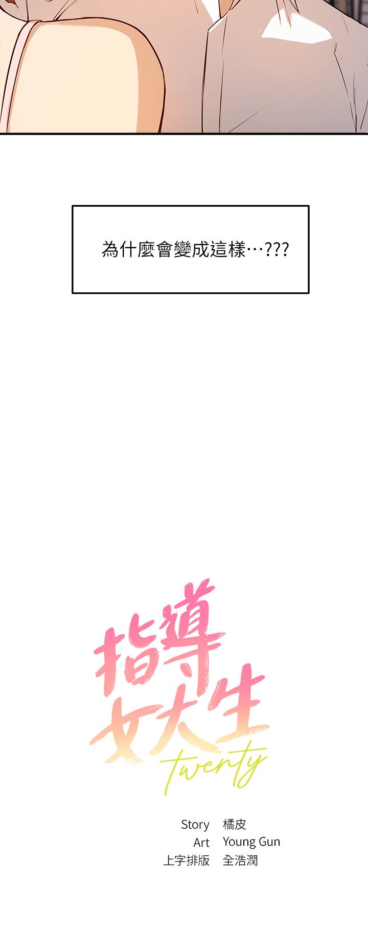 第3话-熟女VS女大生-指导女大生-Young Gun,橘皮（第3张）