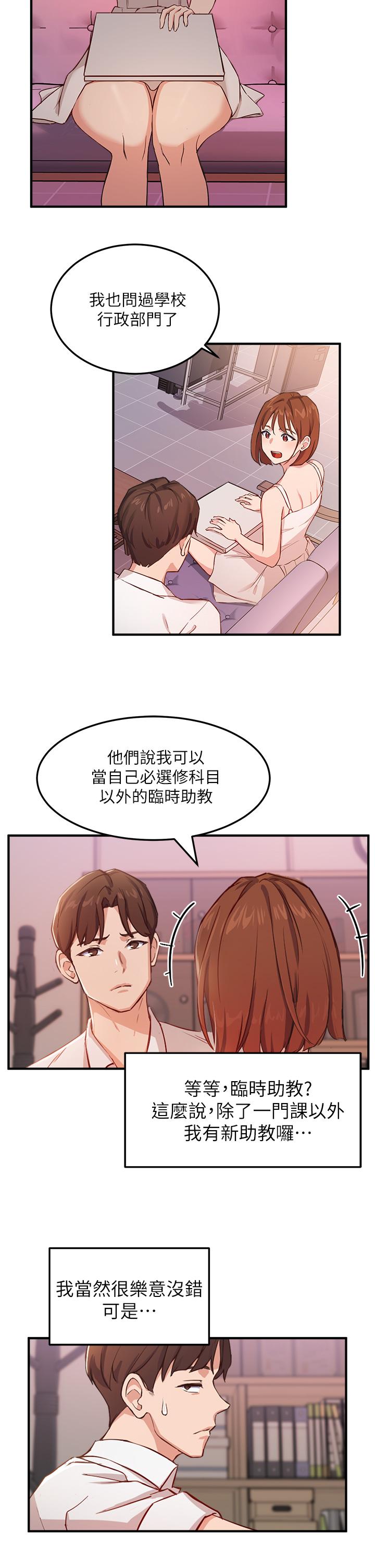 第3话-熟女VS女大生-指导女大生-Young Gun,橘皮（第15张）