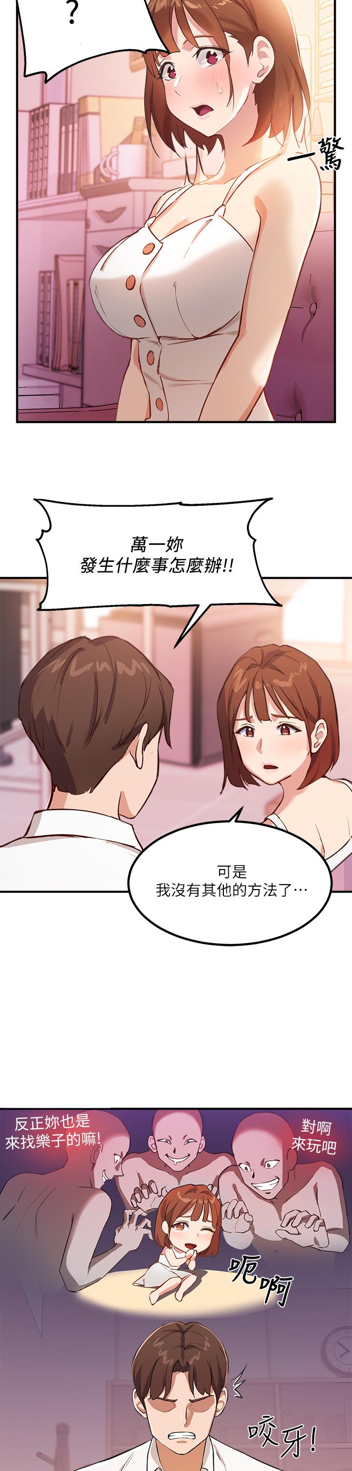 第3话-熟女VS女大生-指导女大生-Young Gun,橘皮（第21张）