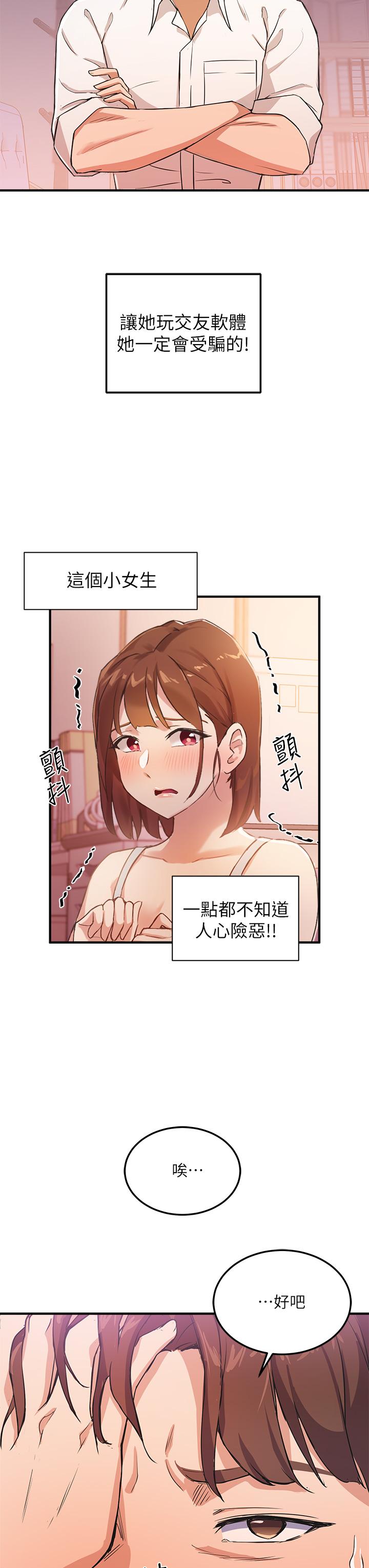 第3话-熟女VS女大生-指导女大生-Young Gun,橘皮（第22张）