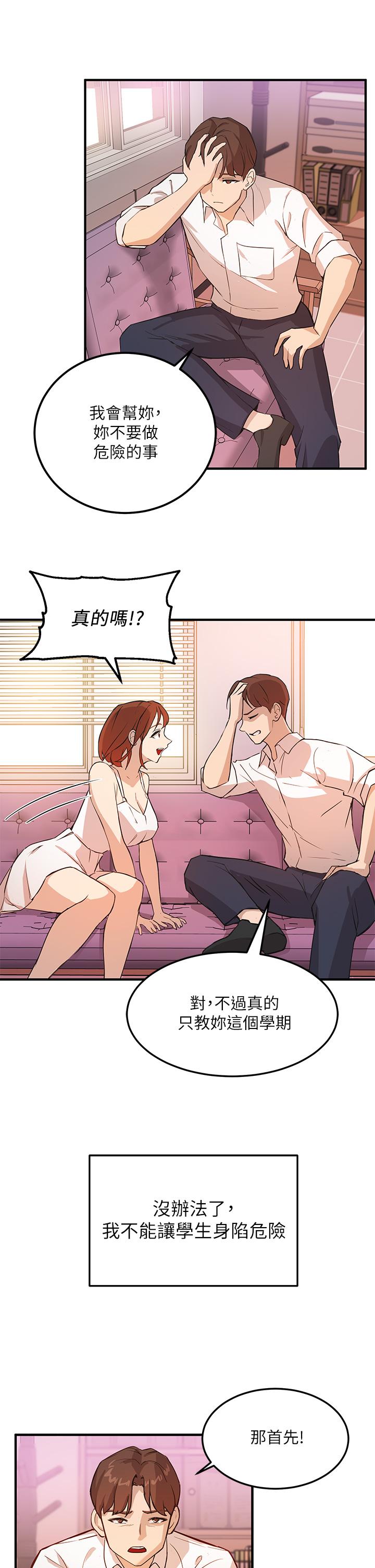 第3话-熟女VS女大生-指导女大生-Young Gun,橘皮（第24张）