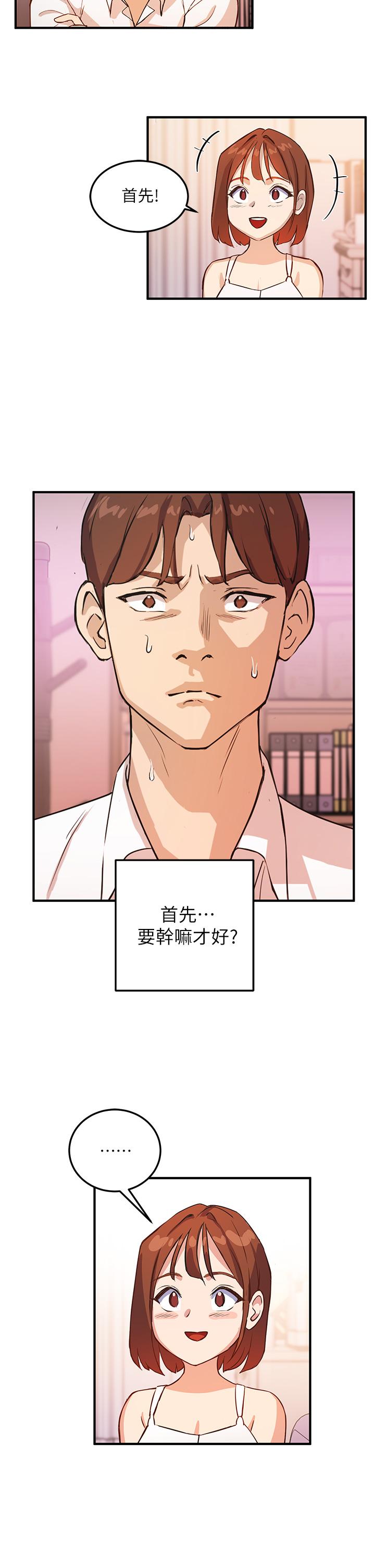 第3话-熟女VS女大生-指导女大生-Young Gun,橘皮（第25张）