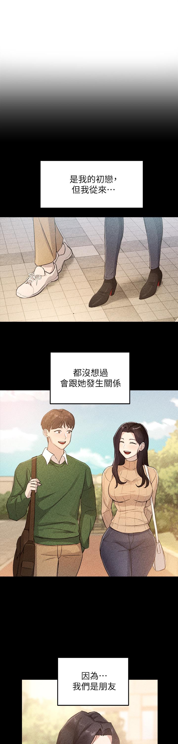 第4话-再也不隐藏的慾望-指导女大生-Young Gun,橘皮（第22张）