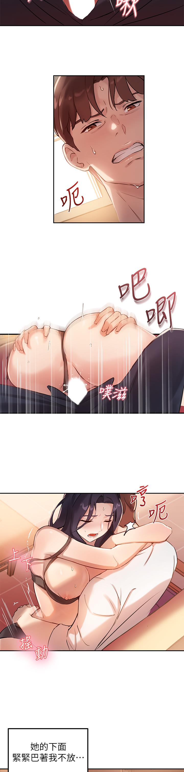 第5话-女大生的专属指导-指导女大生-Young Gun,橘皮（第9张）
