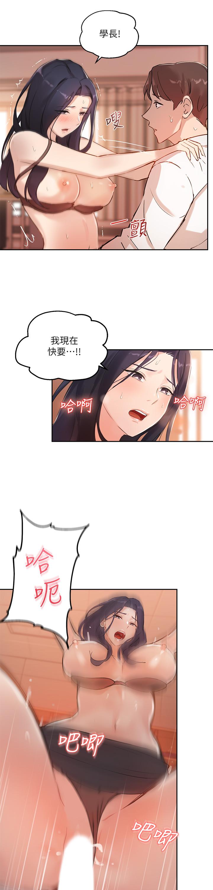第5话-女大生的专属指导-指导女大生-Young Gun,橘皮（第13张）
