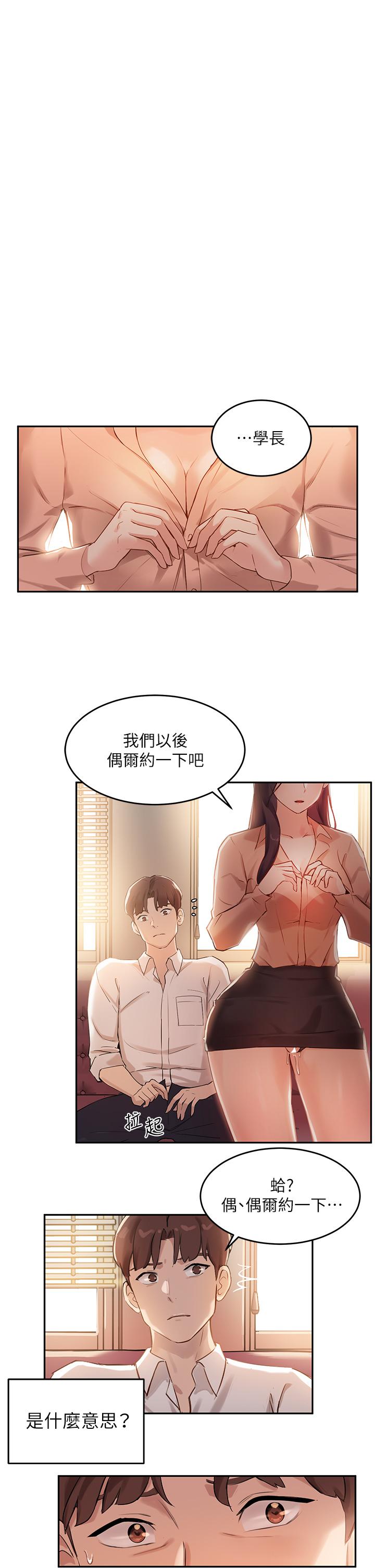第5话-女大生的专属指导-指导女大生-Young Gun,橘皮（第17张）