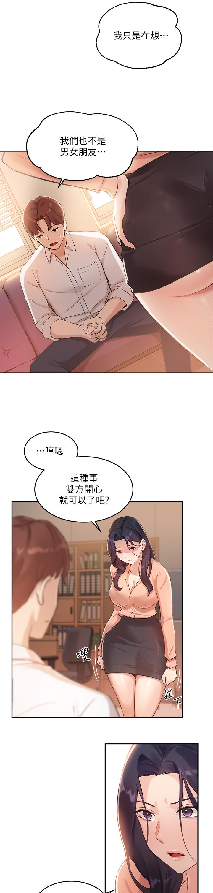 第5话-女大生的专属指导-指导女大生-Young Gun,橘皮（第21张）