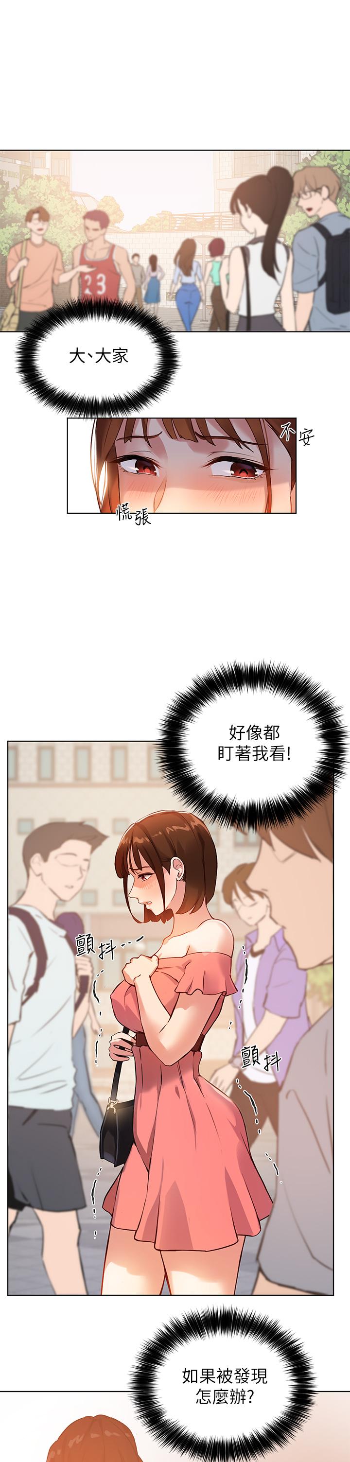 第6话-第一堂课，羞耻感-指导女大生-Young Gun,橘皮（第1张）