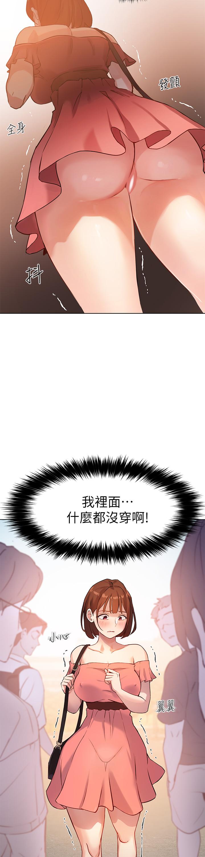 第6话-第一堂课，羞耻感-指导女大生-Young Gun,橘皮（第2张）