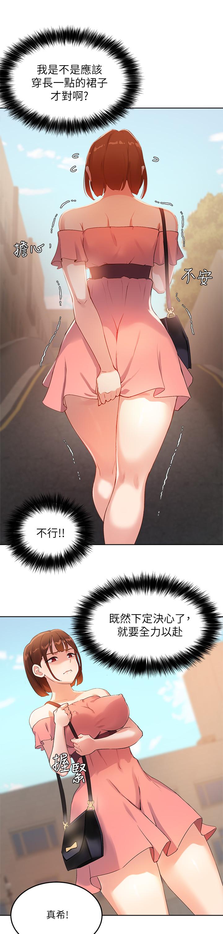 第6话-第一堂课，羞耻感-指导女大生-Young Gun,橘皮（第5张）