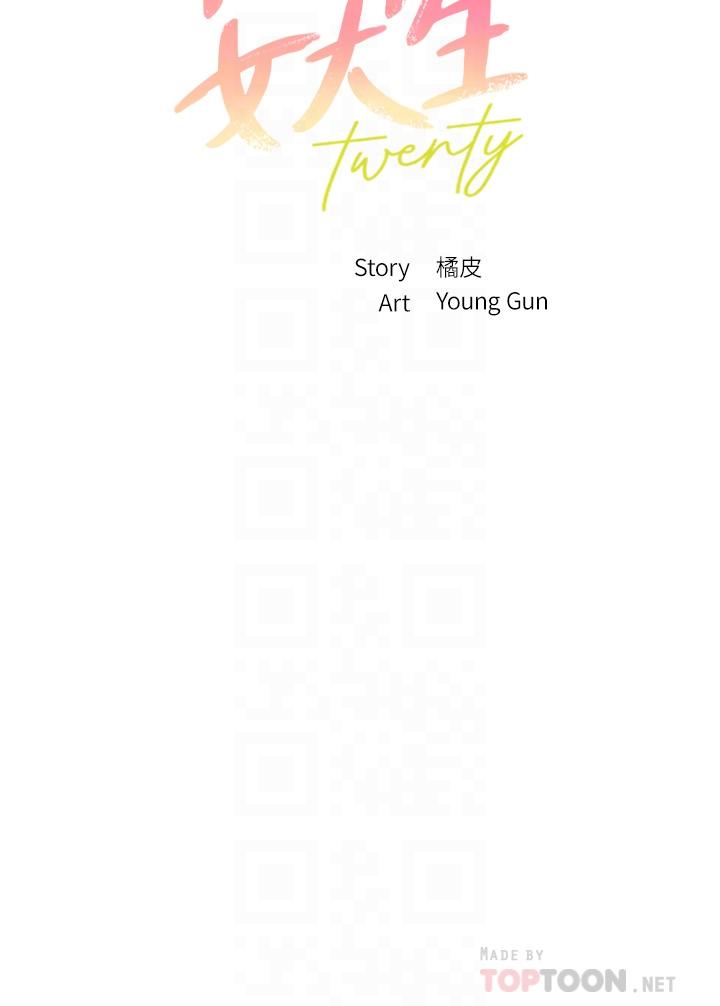 第7话-光是摸你就兴奋了吗-指导女大生-Young Gun,橘皮（第4张）