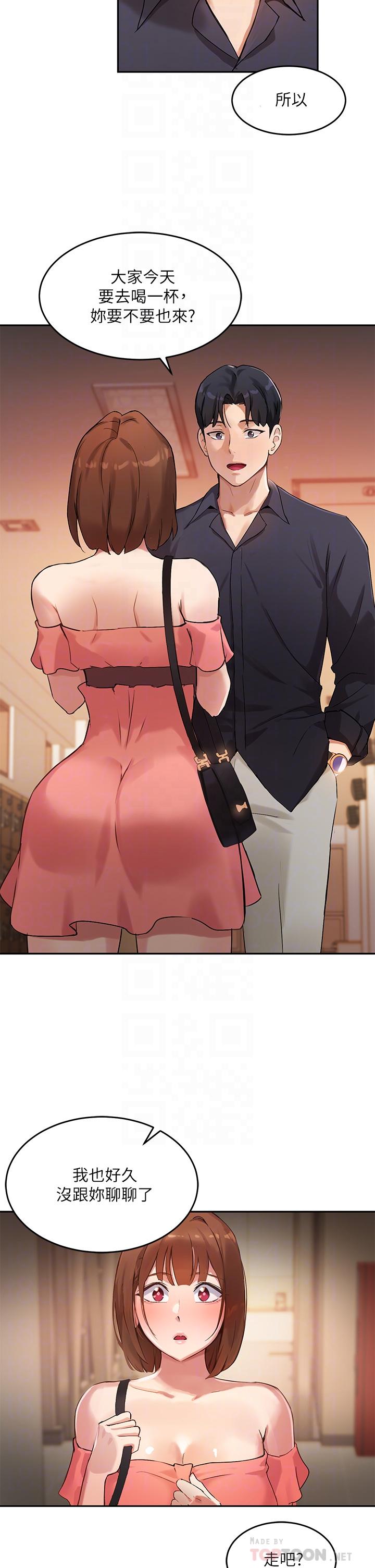 第7话-光是摸你就兴奋了吗-指导女大生-Young Gun,橘皮（第8张）