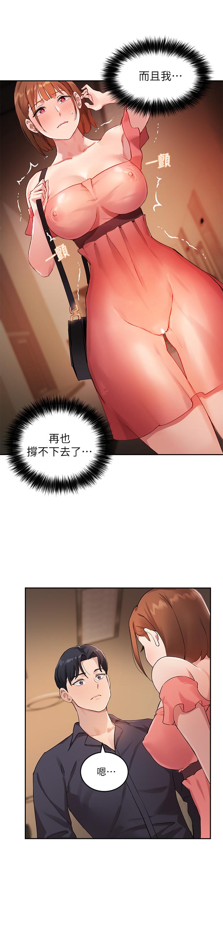 第7话-光是摸你就兴奋了吗-指导女大生-Young Gun,橘皮（第11张）