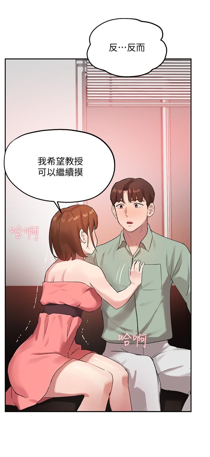第8话-教授可以从后面吗-指导女大生-Young Gun,橘皮（第5张）