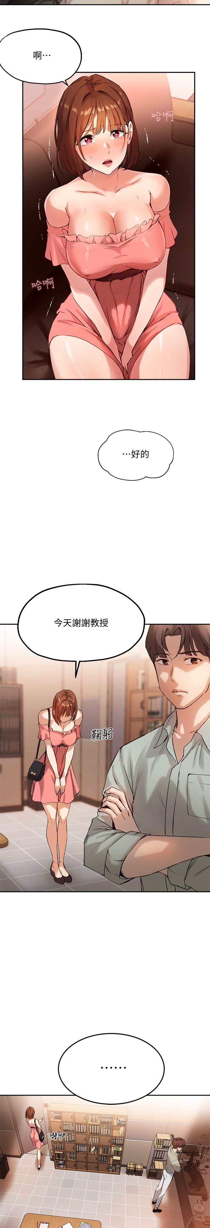 第9话-给学长的特别礼物-指导女大生-Young Gun,橘皮（第13张）