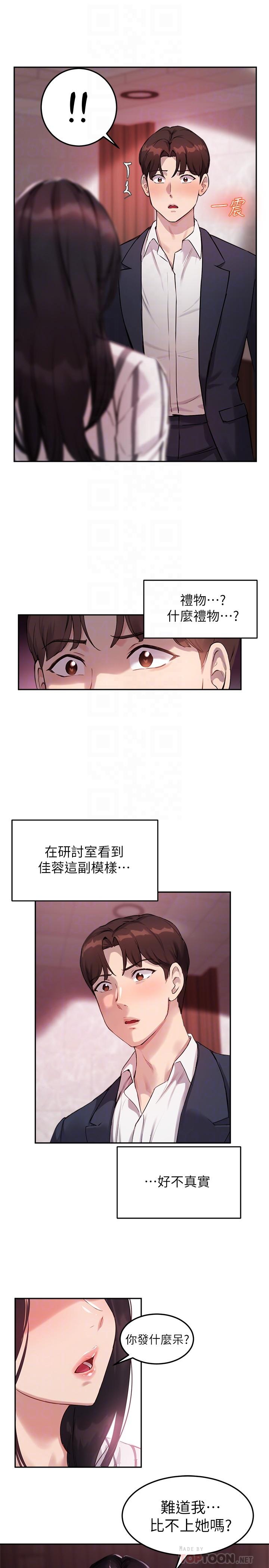 第10话-慾火焚身的博恩-指导女大生-Young Gun,橘皮（第4张）