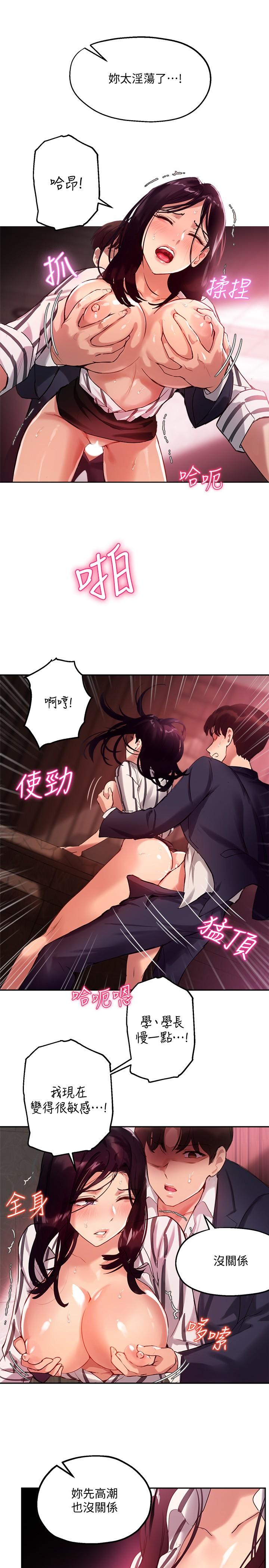 第11话-研讨室不断传出的呻吟声-指导女大生-Young Gun,橘皮（第9张）