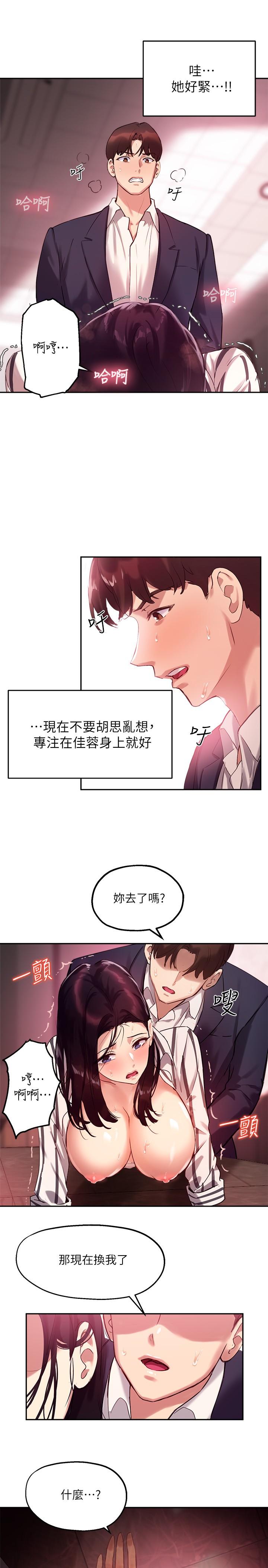 第11话-研讨室不断传出的呻吟声-指导女大生-Young Gun,橘皮（第15张）