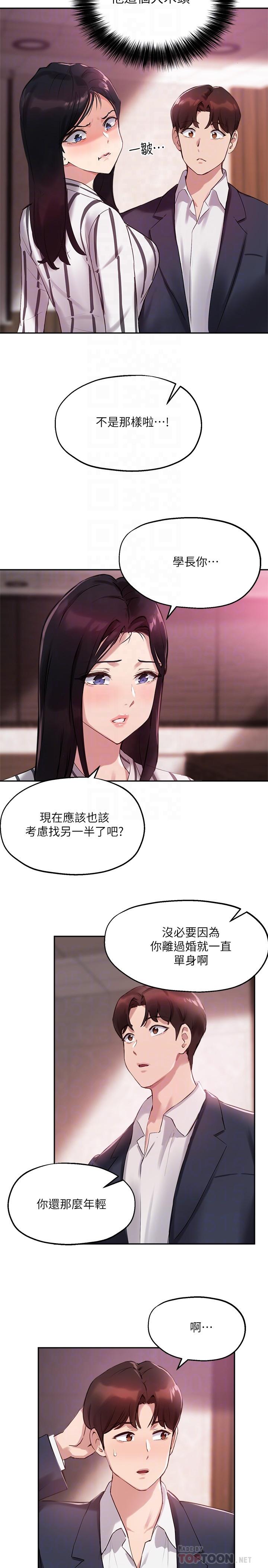 第12话-寂寞的美体人妻-指导女大生-Young Gun,橘皮（第4张）