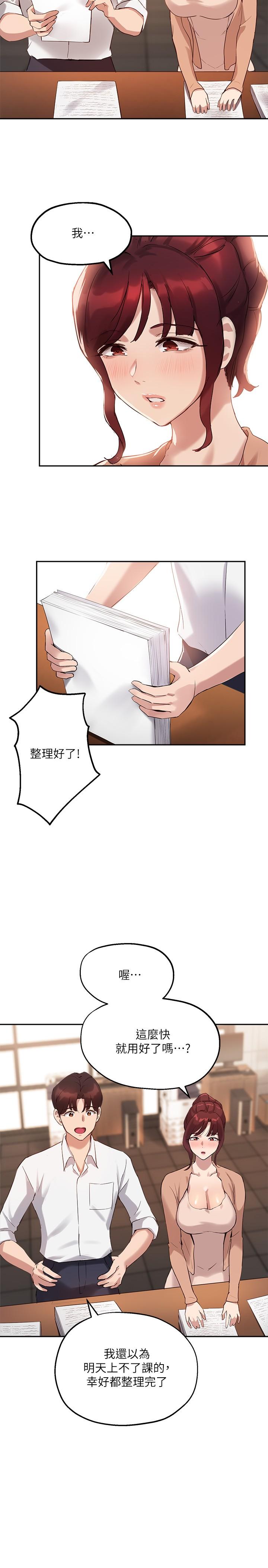 第13话-老闆娘积累已久的渴望-指导女大生-Young Gun,橘皮（第7张）