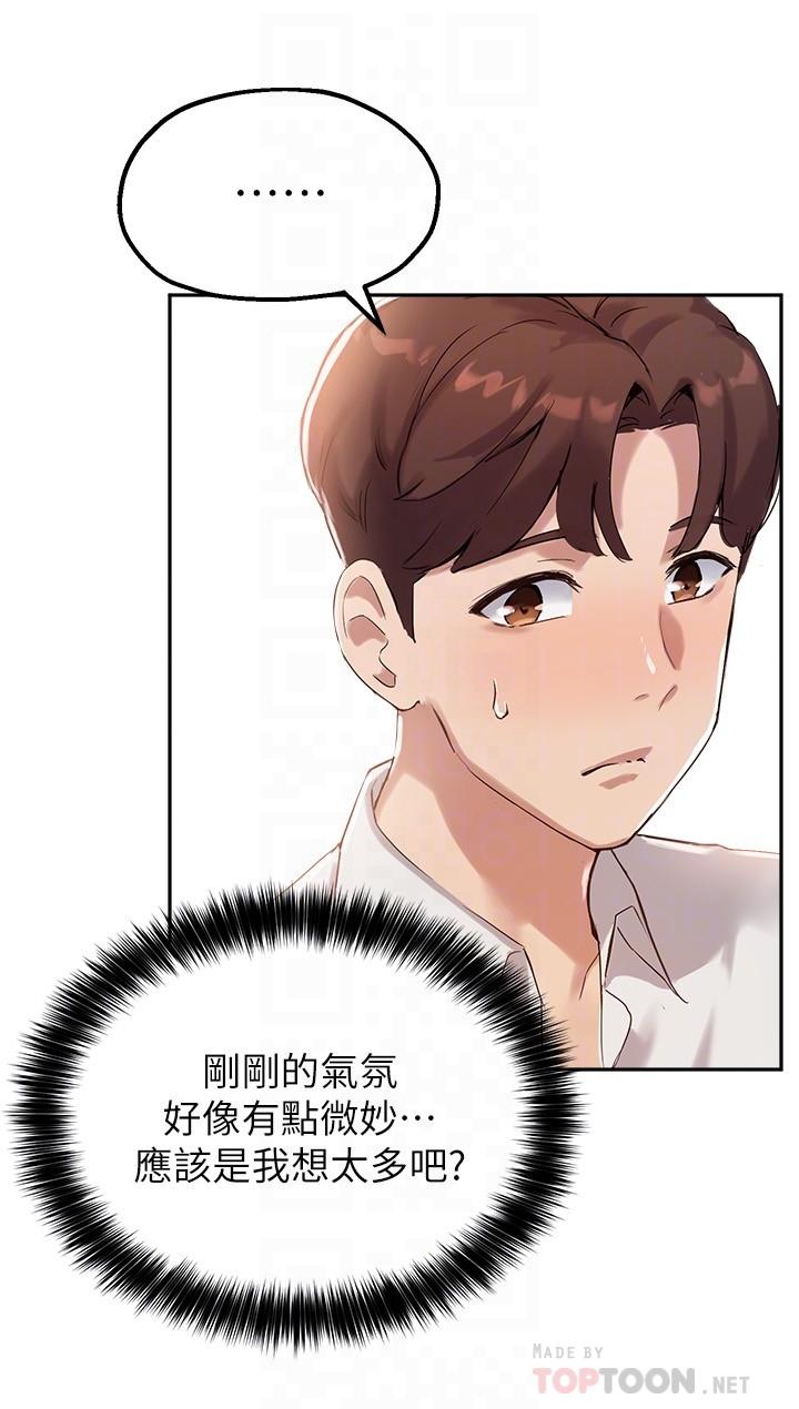 第13话-老闆娘积累已久的渴望-指导女大生-Young Gun,橘皮（第8张）