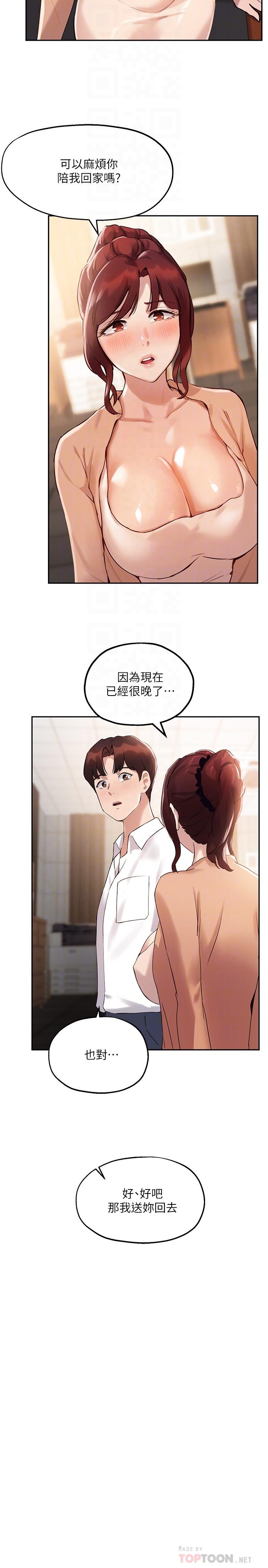 第13话-老闆娘积累已久的渴望-指导女大生-Young Gun,橘皮（第10张）