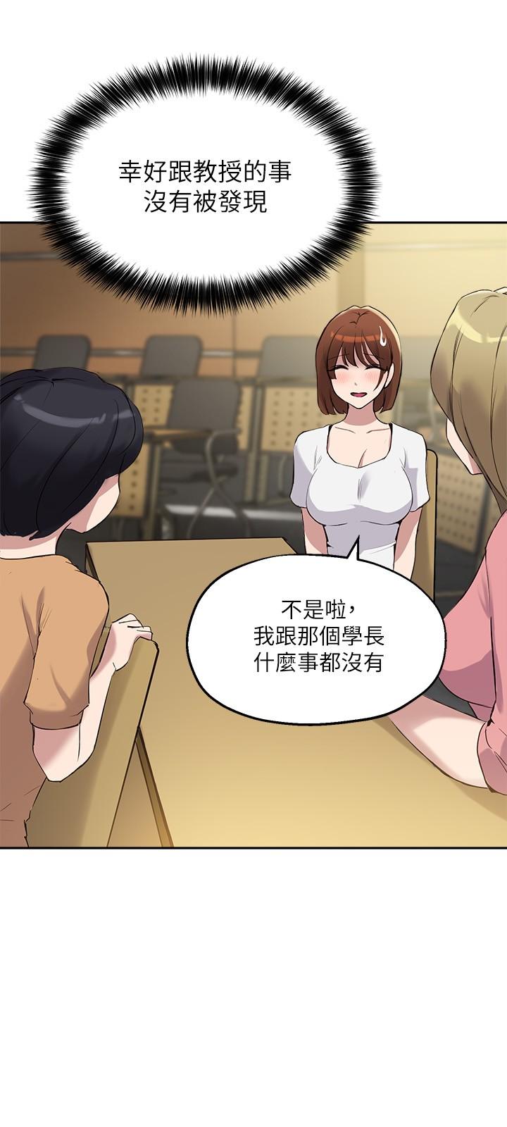 第14话-想着教授的深夜自习-指导女大生-Young Gun,橘皮（第5张）