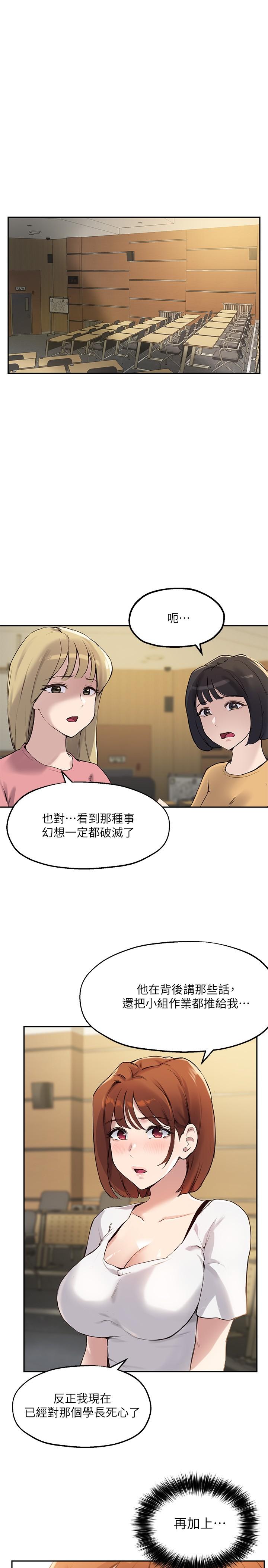 第14话-想着教授的深夜自习-指导女大生-Young Gun,橘皮（第7张）