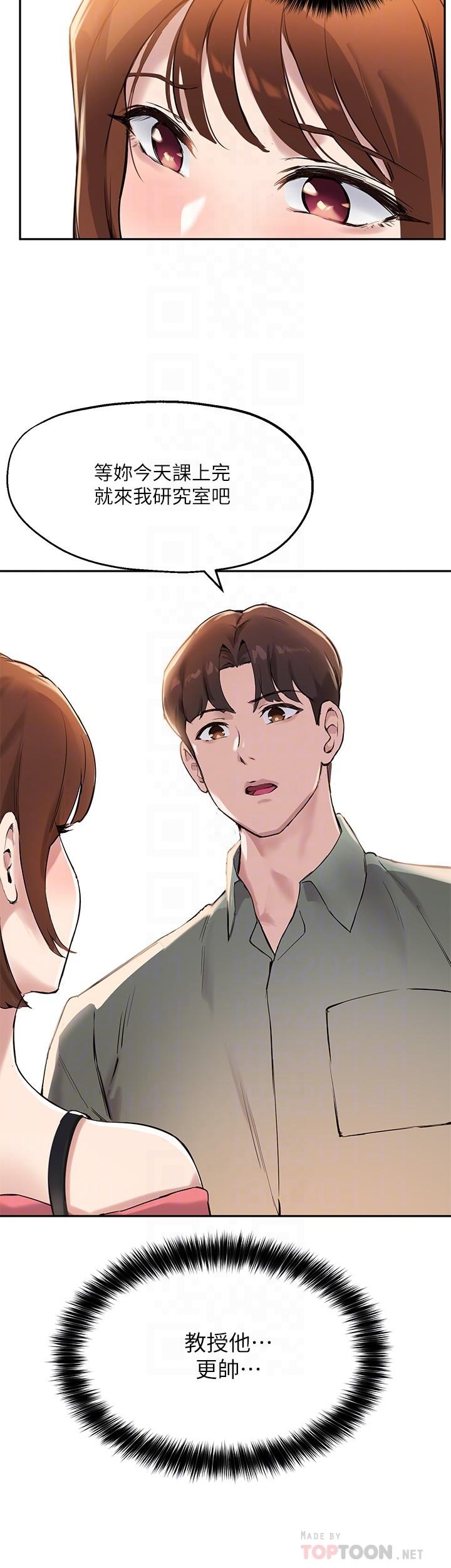 第14话-想着教授的深夜自习-指导女大生-Young Gun,橘皮（第8张）