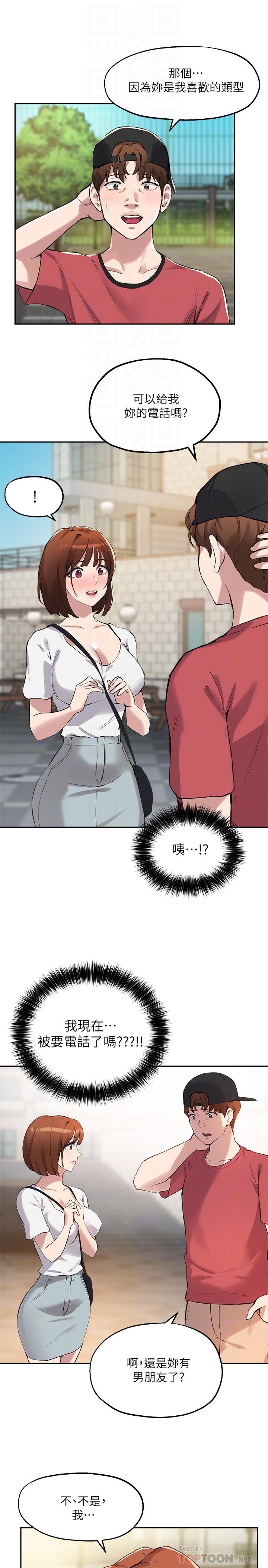 第14话-想着教授的深夜自习-指导女大生-Young Gun,橘皮（第12张）