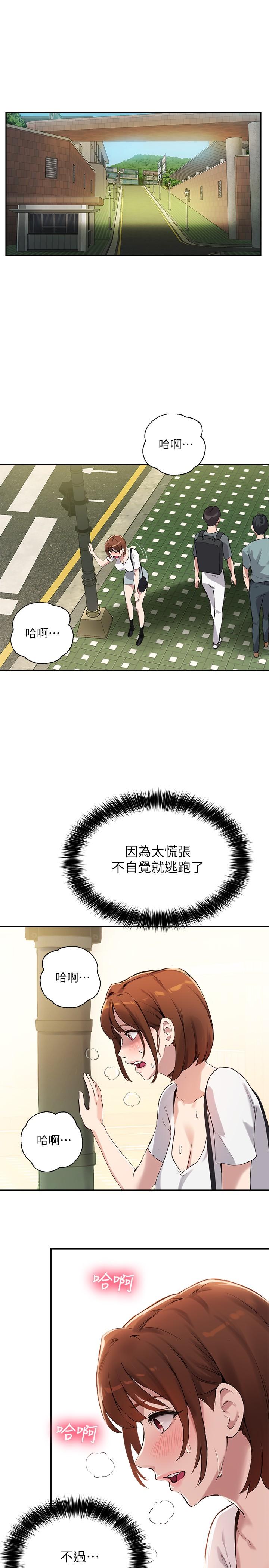 第14话-想着教授的深夜自习-指导女大生-Young Gun,橘皮（第15张）