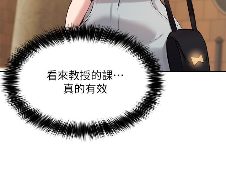 第14话-想着教授的深夜自习-指导女大生-Young Gun,橘皮（第17张）